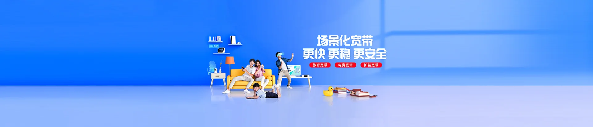 道真移动宽带