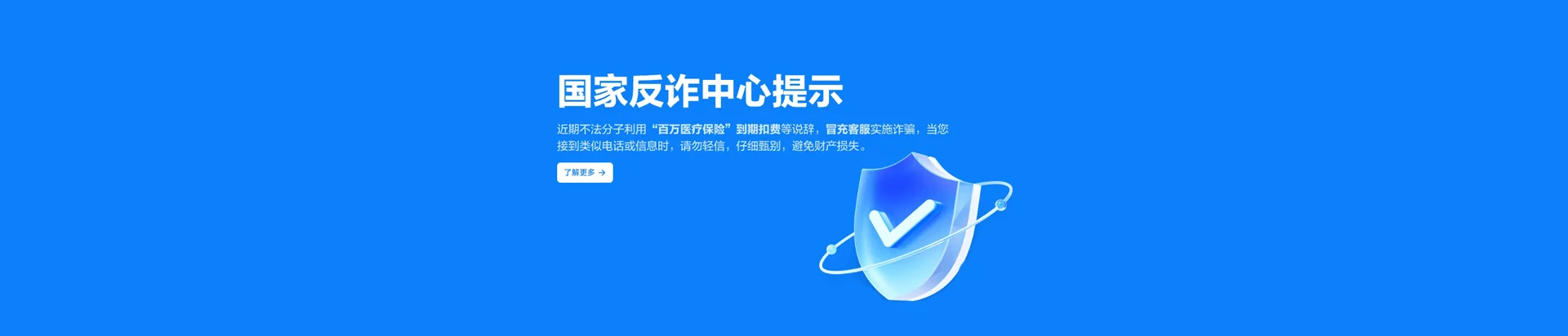 道真移动宽带