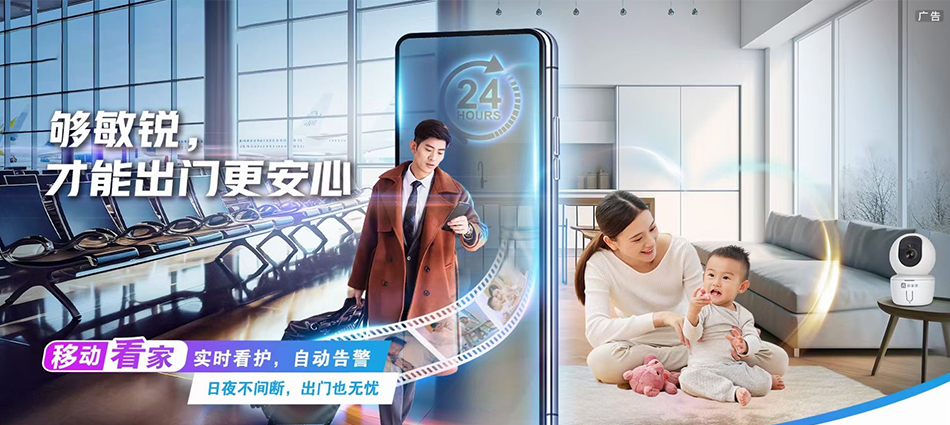 中国移动道真移动宽带